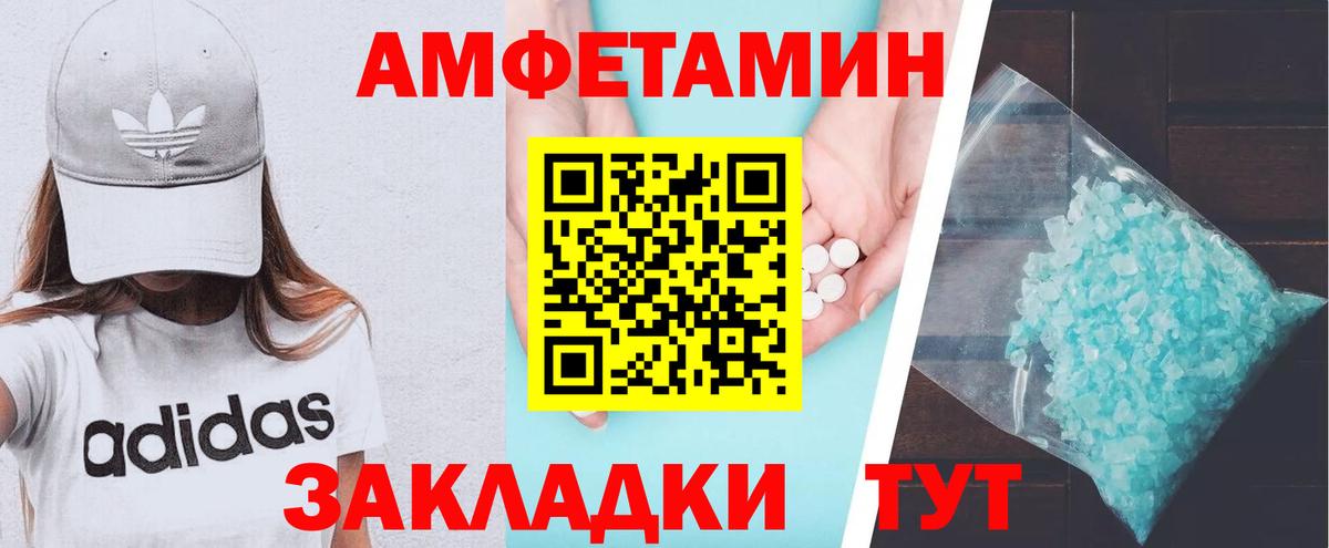 Amphetamine 98% Ялта