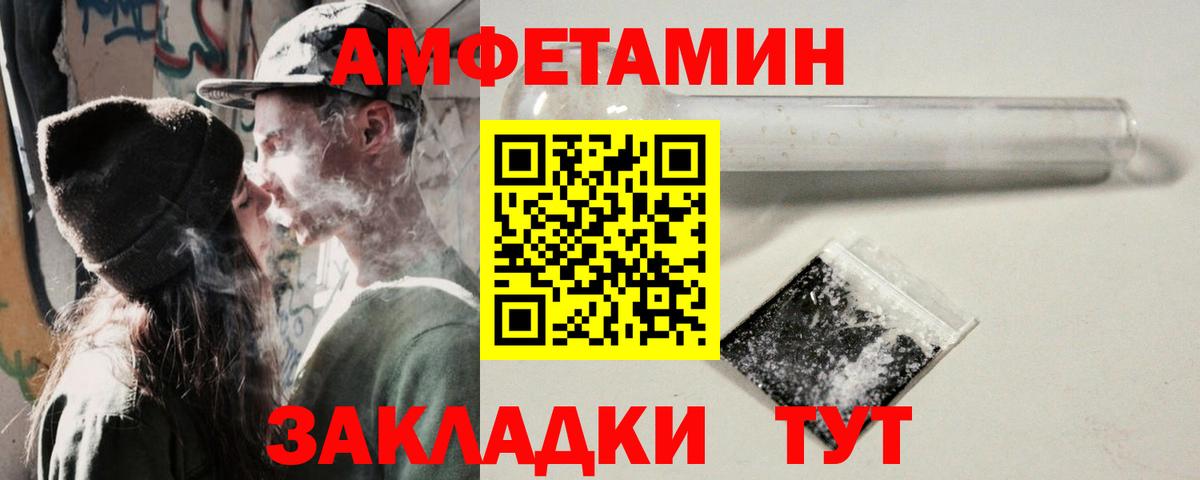АМФЕТАМИН Розовый  Амфетамин  Ялта  Вход с VPN 