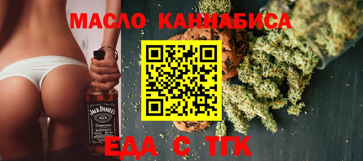 Ялта  Cannafood конопля  Вход с VPN 