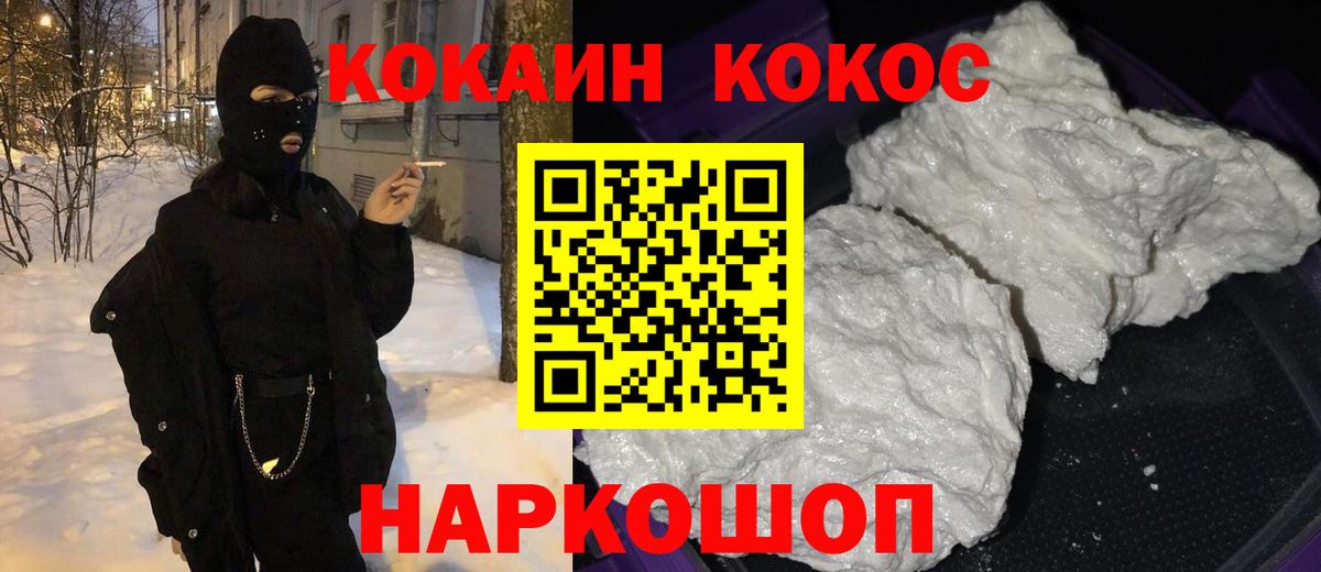 Cocaine 99% Ялта