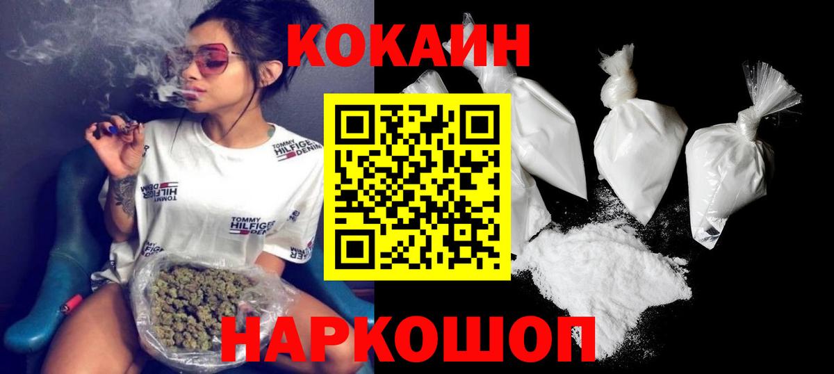 Кокаин FishScale  Cocaine Columbia  Вход с VPN  Ялта 