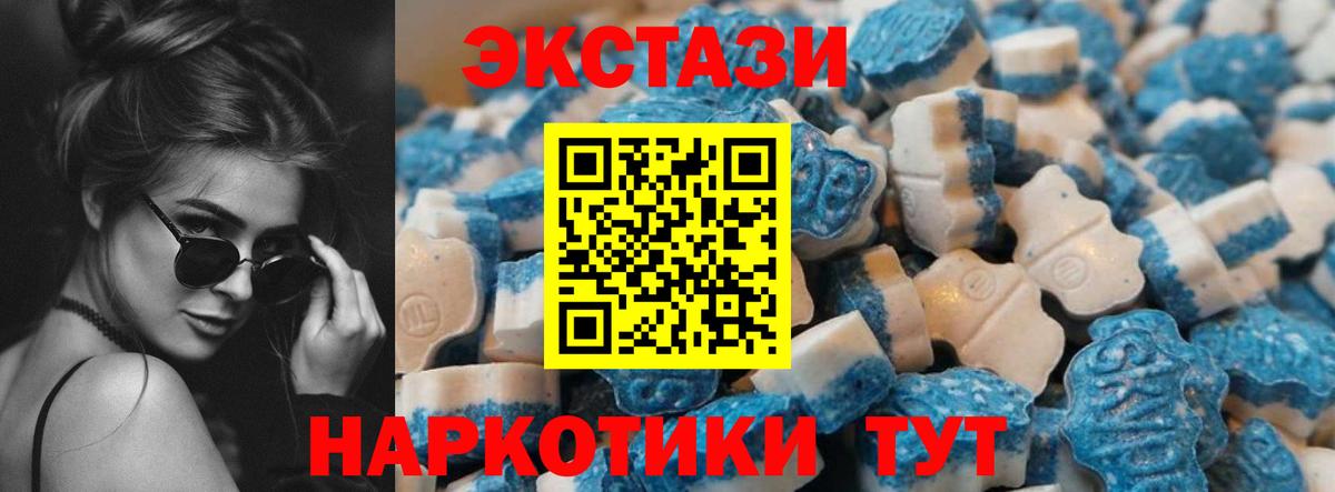 Ялта  ЭКСТАЗИ  Экстази mix  Вход с VPN  Экстази Cube 