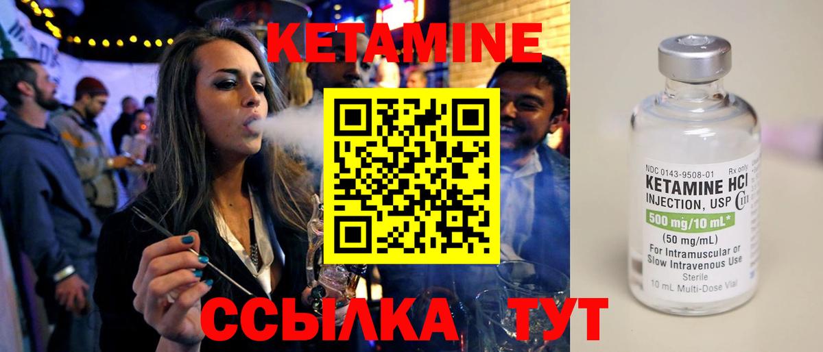 Кетамин VHQ  Кетамин ketamine  Вход с VPN  Ялта 