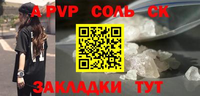 соль ск Азнакаево