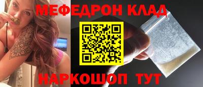 меф VHQ Абакан