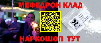 меф VHQ Абакан