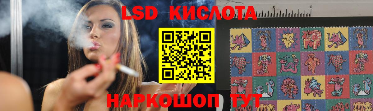 Ялта  ЛСД экстази кислота  Вход с VPN  OMG маркетплейс  ЛСД экстази кислота 