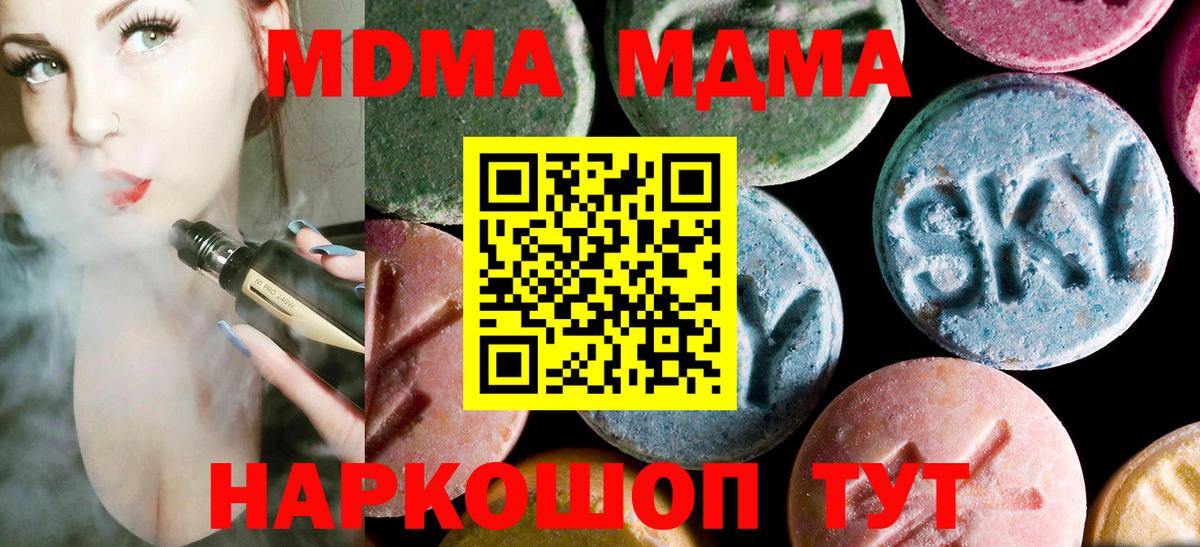 MDMA crystal  MDMA  Ялта  Вход с VPN  MDMA молли 