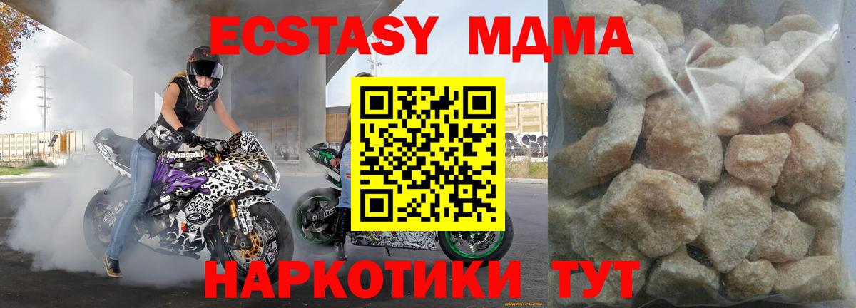 MDMA VHQ Ялта