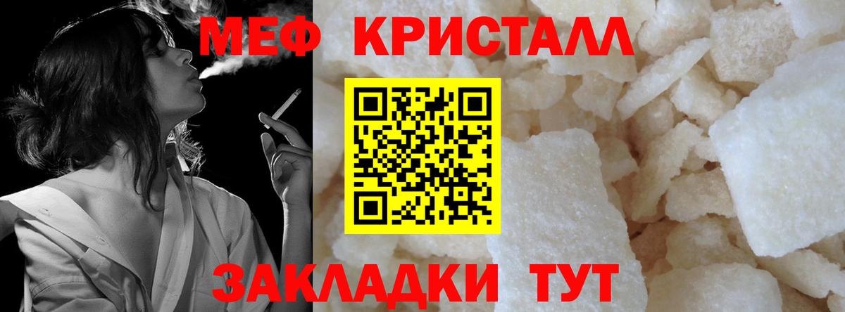Мефедрон 4 MMC  Мефедрон 4 MMC  Меф  Ялта  Вход с VPN 
