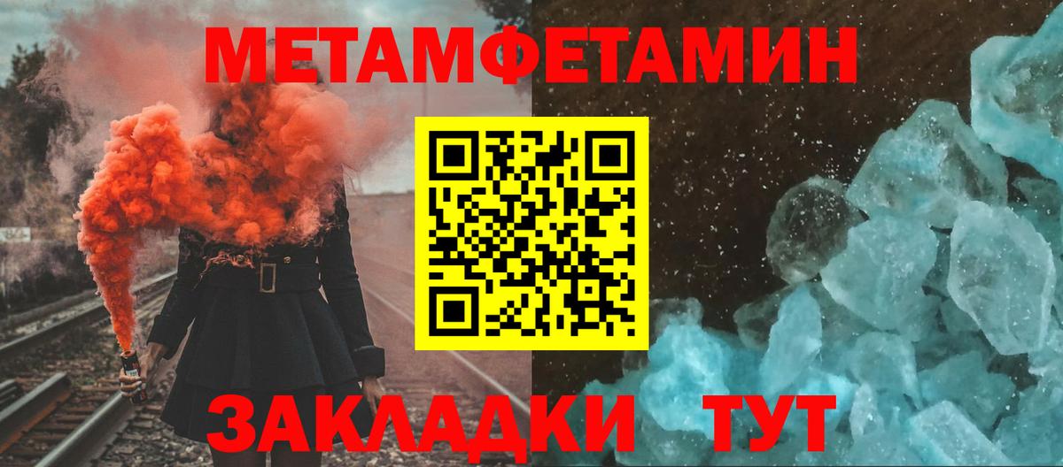 Первитин пудра  Первитин пудра  Первитин  Ялта 