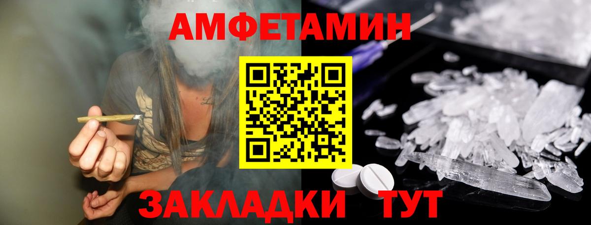МЕТАМФЕТАМИН Декстрометамфетамин 99.9% Ялта
