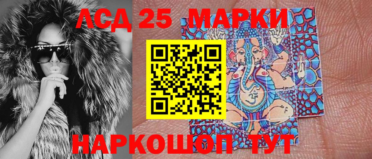 Марки 25I-NBOMe 1,5мг  Марки 25I-NBOMe  Ялта  Марки 25I-NBOMe 1,5мг 