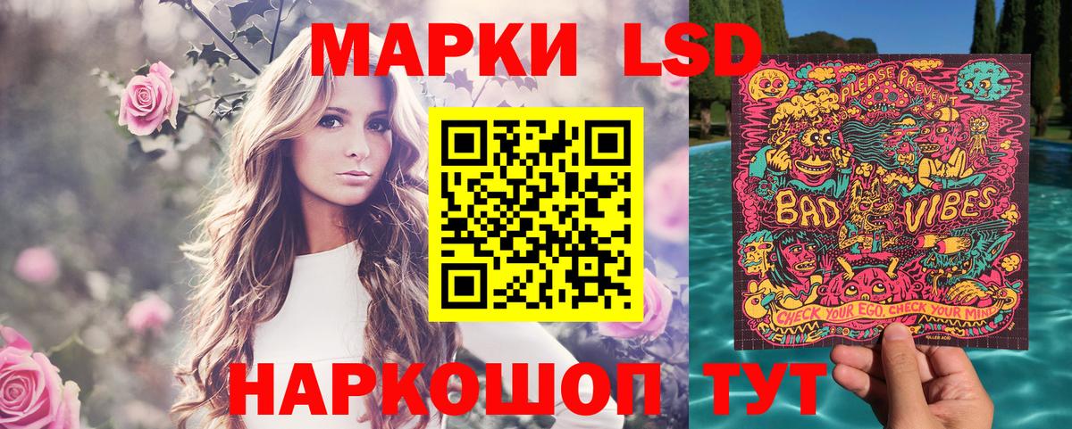 Наркотические марки 1,5мг Ялта