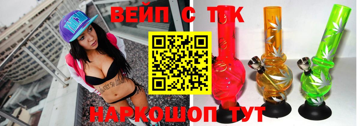 ТГК THC oil  Вход с VPN  Ялта 