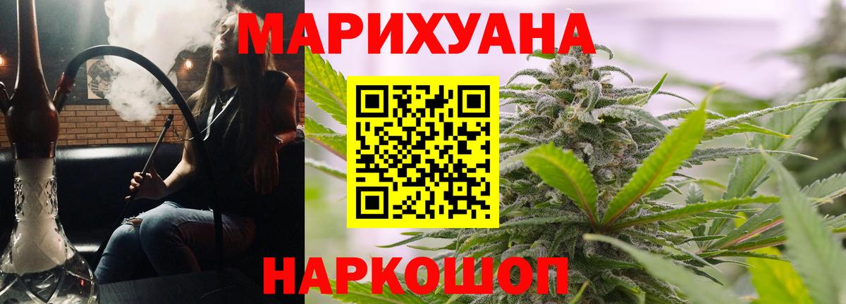 МАРИХУАНА план Ялта