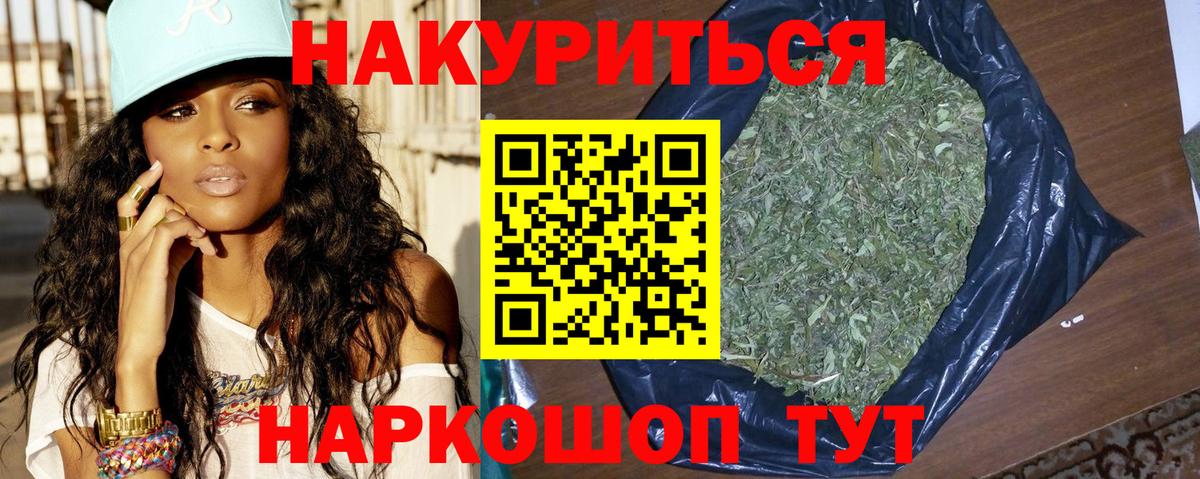 Ялта  Канабис THC 21%  Бошки Шишки марихуана  Конопля THC 21%  Вход с VPN 